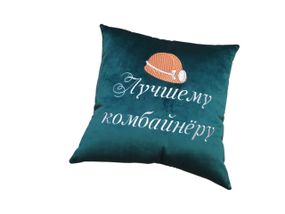 Подушка c вышивкой зеленый шахтеру горняку 04568