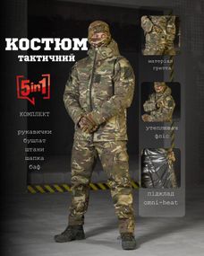 Зимний тактический костюм флисе kreaton мультикам  5в1  ВТ0521