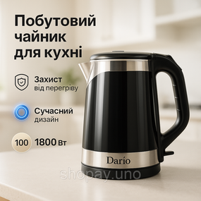 Красивый чайник кухонный Dario, Беспроводной электрический чайник, Мощный электрочайник электрический DN-84