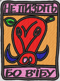 Шеврон з Вашим позивним