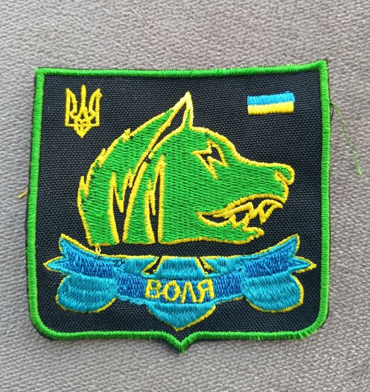 Шеврон Воля