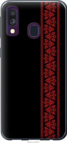 Чохол для Samsung Galaxy A40 2019 A405F з силікону FCh_083943