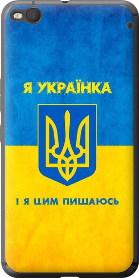Чехол на HTC One X9 Я украинка "1167u-783-17620"
