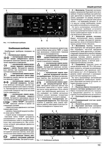 ВАЗ 2108 / 2109 / 21099. Посібник з ремонту. Книга | Зображення 2