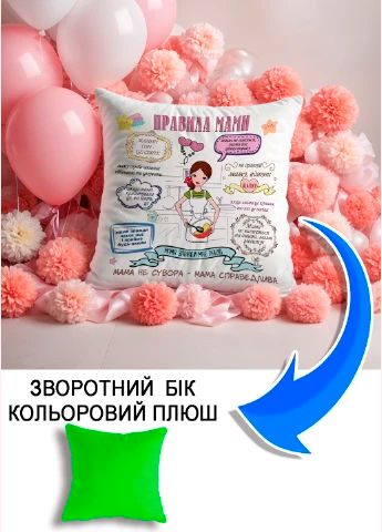 Подушка плюшева Мерч Крафт Дизайн з принтом правила МАМИ салатовий плюш квадратна 33х33 см