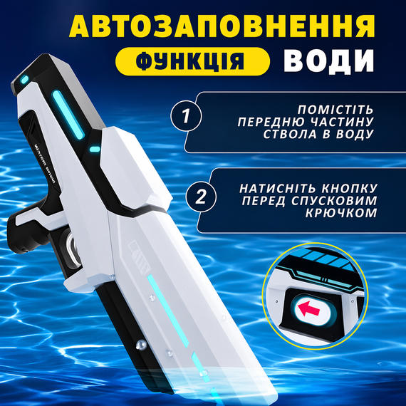 Водяний бластер з акумулятором і функцією всмоктування води, електричний водяний пістолет для дітей і дорослих, автоматичний | Зображення 2