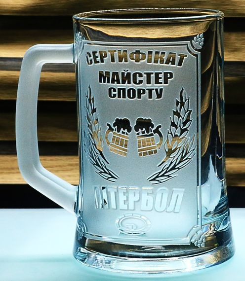 Пивной бокал 670 мл Мастер спорта по литрболу пивная кружка с гравировкой забавный подарок другу брату куму | Зображення 2