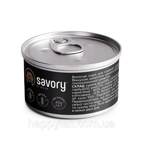Корм вологий Savory Chicken Fillets rich in Shrimps in Jelly for Kittens філе курки з креветками в желе для кошенят, 70 г | Зображення 1