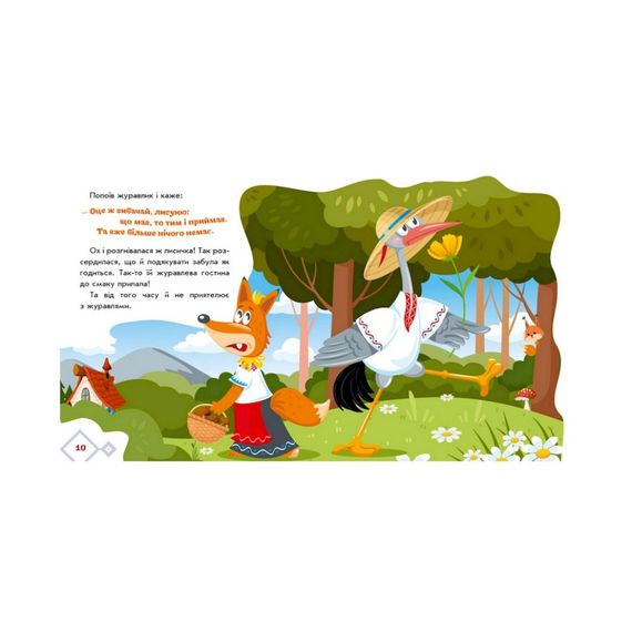 Українські казочки Лисичка та журавель 1722007 аудіо-бонус | Зображення 1