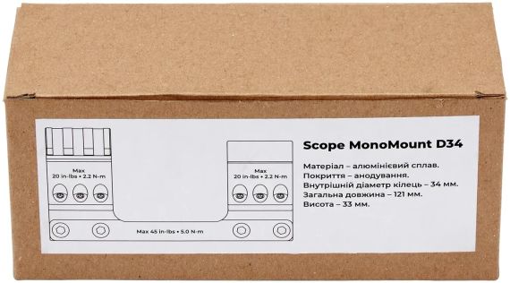 Моноблок STS Arms d - 34 мм h - 32 мм | Зображення 5