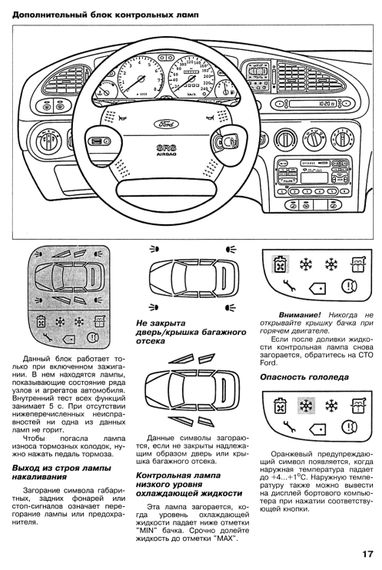 Ford Mondeo. Посібник з ремонту й експлуатації. Книга | Зображення 7