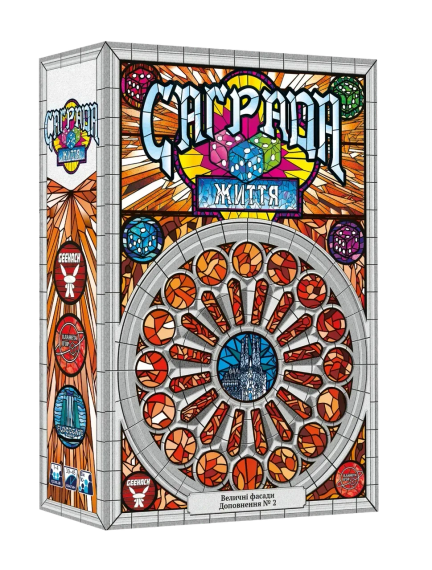 Настольная игра Саграда. Жизнь (Sagrada: Life) укр.