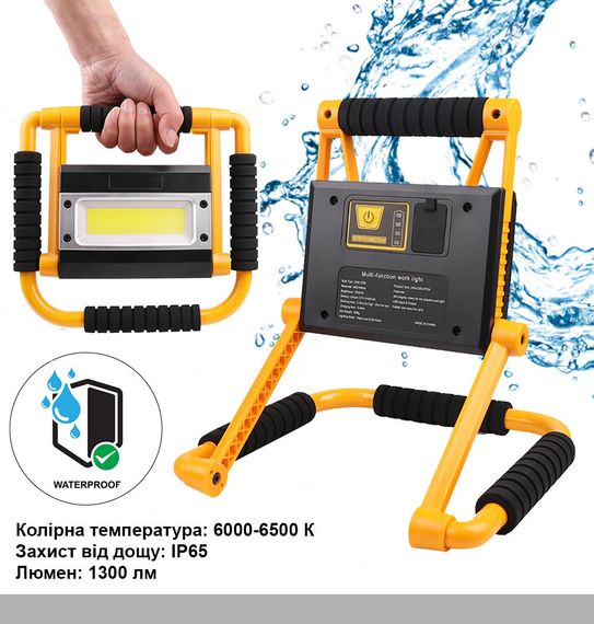 Прожектор переносний світлодіодний 1300 Лм Watton WT-328 (46351-WT-328_294)