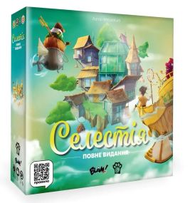 Настільна гра Селестія. Повне видання (Celestia: Big Box)