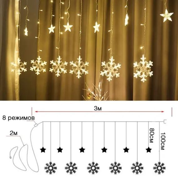 Новорічна світлодіодна гірлянда шторка "Сніжинки та Зірки" | Зображення 3
