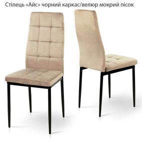 Мягкий стул Айс обивка велюр, с металлическими ножками черный каркас/велюр мокрый песок