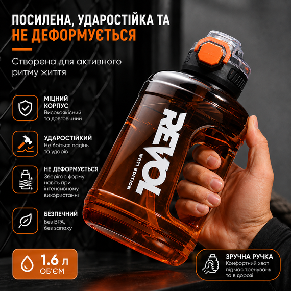 Удобная бутылка Revol для воды 1600 мл оранжевого цвета с защитой от протечек | Зображення 4