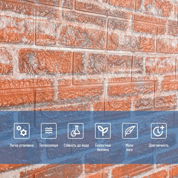 Самоклеюча 3D панель під руду катеринославу цеглу Sticker Wall 3080х700х3мм | Зображення 4