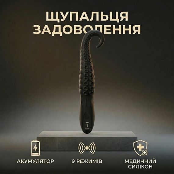 Вибратор анально-вагинальный щупальца Yunman 24 см силиконовый Черный Унисекс