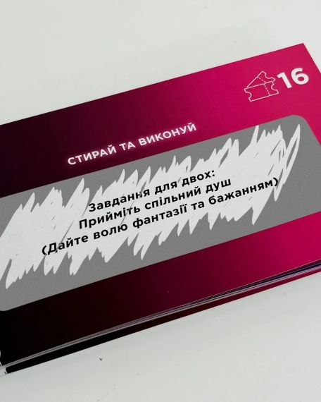 Чековая книжка Интимная лотерейка: Для двоих | Зображення 6