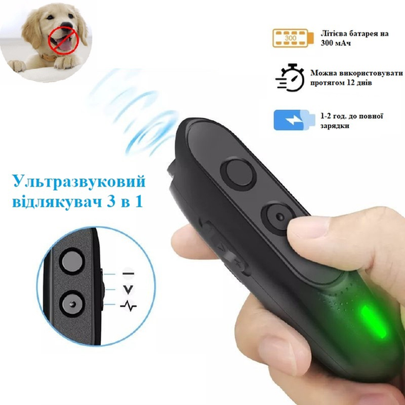 Відлякувач собак Ultrasonic STM-00501 потужний ультразвуковий 3 в 1 з індикатором зарядки та акумулятором від USB | Зображення 3
