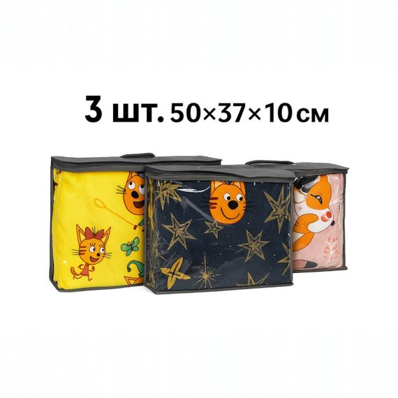 Набір сумок-органайзерів для зберігання речей 3 шт. - 50×37×10 см LoveYouHome | Зображення 2