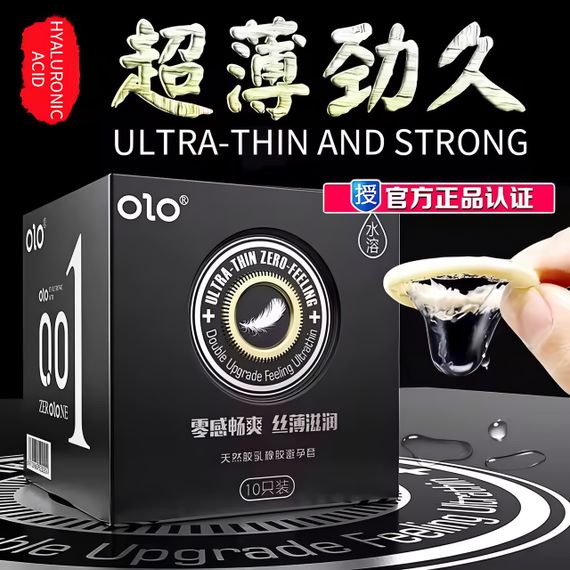 Латексні гладкі ультратонкі презервативи OLO - Ultra-Thin ZERO Feeling, 10 шт sexstyle