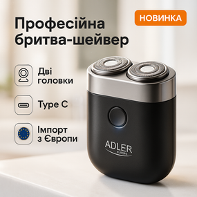Професійна електробритва, Акумуляторна бритва для гоління голови, Компактна електробритва чоловіча VA-25