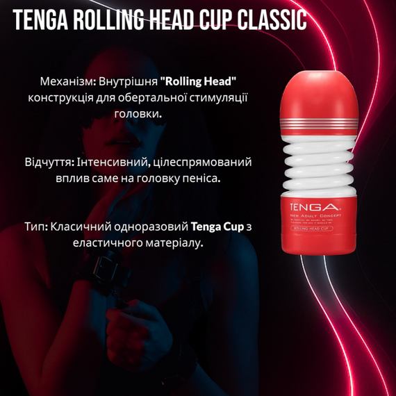 Мастурбатор Tenga Rolling Head Cup (Класичний): Інтенсивна стимуляція головки пеніса рухомими елементами
