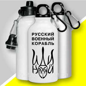 Фляга термо з карабіном "Русский военный корабль иди нах..." патріотична
