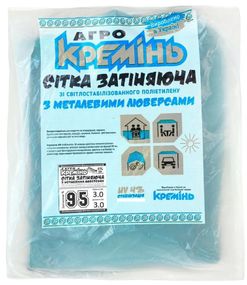 Сітка для затінення Агро Кремінь 95% 3х3 м посилена, з люверсами (СЗППЛ00171)