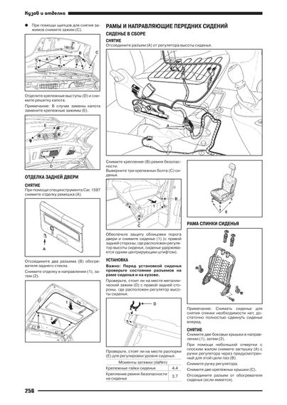 Nissan Primastar / Renault Trafic / Opel Vivaro. Посібник з ремонту й експлуатації. Книга | Зображення 3
