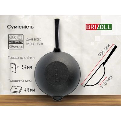 Сковорода Brizoll чавунна WOK з дерев&apos;яною ручкою та чавунною кришкою 2,8 л 260х80 мм (W26H-1) | Зображення 8