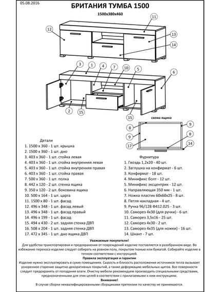Тумба Еверест ТВ 1500 Британія 150х38х46 сонома/трюфель (EVR-2261) | Зображення 3