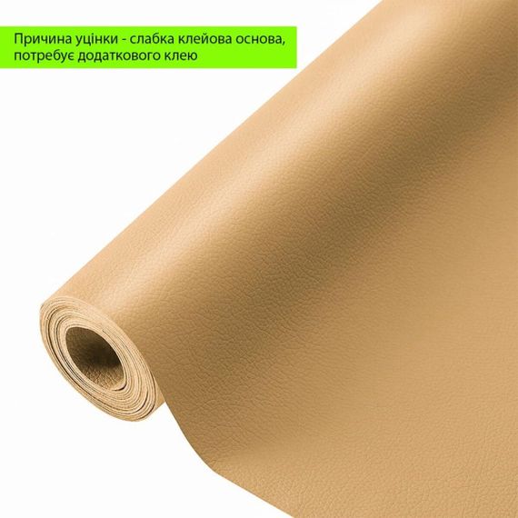 Уцінка Самоклейна екошкіра в рулоні 1.3 м х 0.5 мм Пісочний SW-00002178