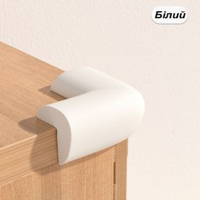 Захист на кути для дітей із піни ЄВА набір 4шт колір молочно білий. Захист від ударів і травм для дітей. Накладки на кути столу