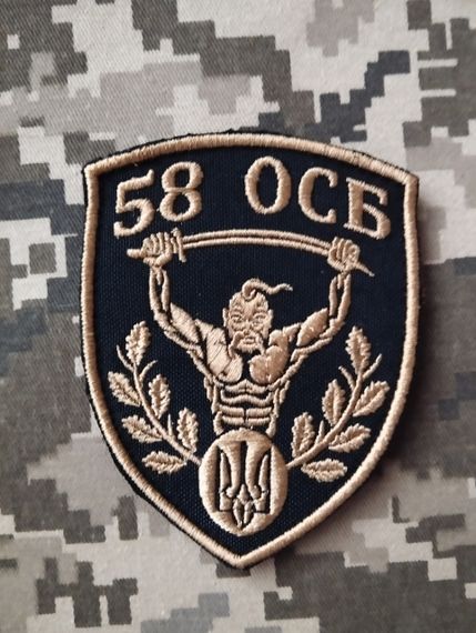 Шеврон 58 ОСБ | Зображення 1