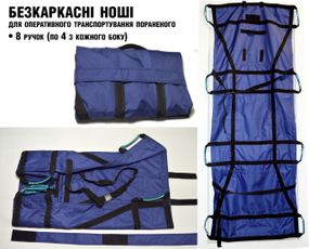 Ноші тактичні Tactic 4profi складні без каркасні