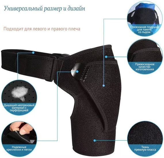 Зігрівальний бандаж на плечовий суглоб Shoulder Brace | Зображення 2
