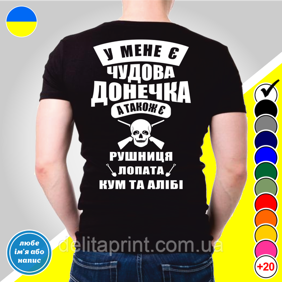 Футболка c принтом "У мене є чудова донька" B&W Style | Зображення 1