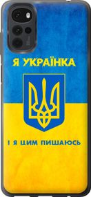 Чехол на Motorola G22 Я украинка "1167u-2681-17620"