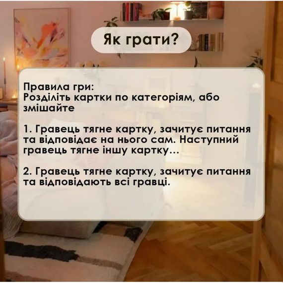 Карточная игра Talk time "Друзья и семья" СS-CG-005, 100 карточек | Зображення 1