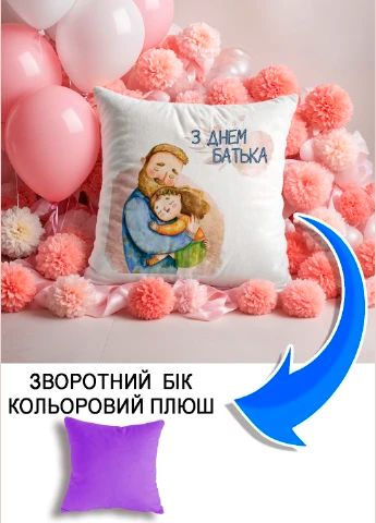 Подушка плюшева Мерч Крафт Дизайн з принтом З днем батька 3 бузковий плюш квадратна 33х33 см