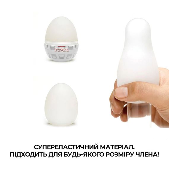 Мастурбатор-яйце Tenga Egg Boxy з геометричним рельєфом | Зображення 3