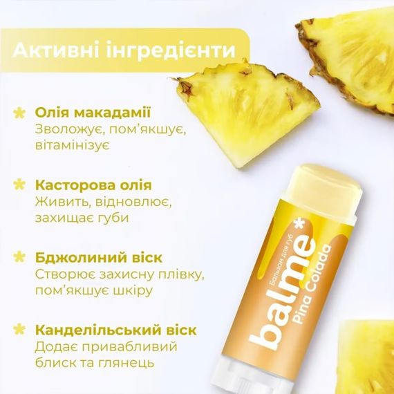 Бальзам для губ balme* - Pina Colada (5 g) | Зображення 2