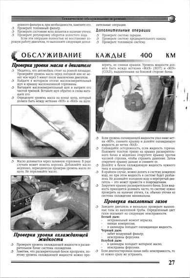 Книга: Ремонт дизельних двигунів FIAT об'ємом 1698 см3. Практичний посібник. | Зображення 2