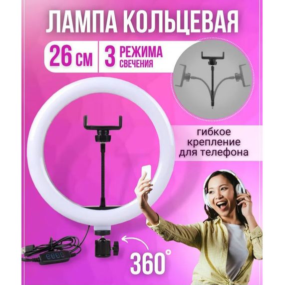 Професійна освітлення 26, Лампа блогера кругла, Підсвічування для селфі, Яскрава селфі лампа AI-65 | Зображення 7