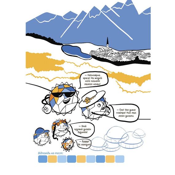 Летние каникулы "Крутые каникулы 3 класс" КТК003, 56 страниц | Зображення 3