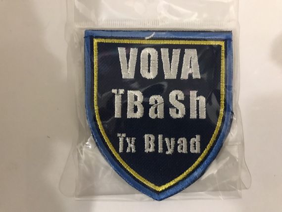 Шевроны  Щиток "Вова Ibash ix Blyad" с вышивкой | Зображення 2