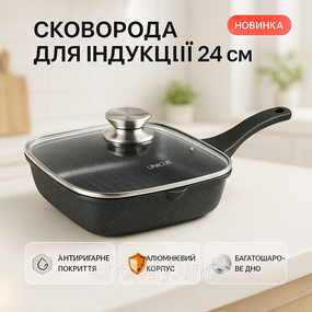 Сковорода гриль UNIQUE UN-4012 стильная 24см, Надежная сковорода с антипригарным покрытием